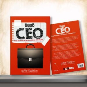 වසරේ CEO