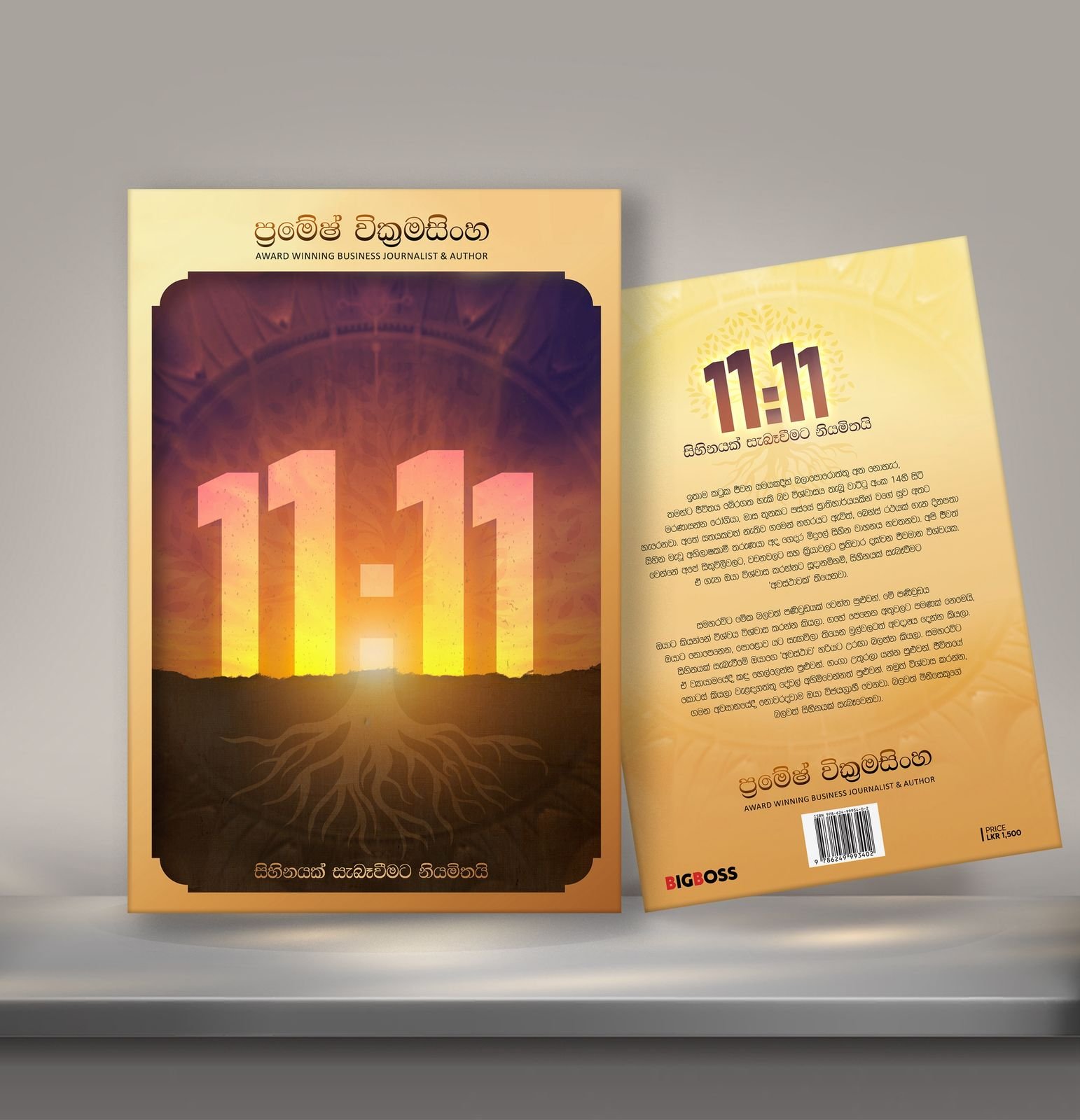 11:11