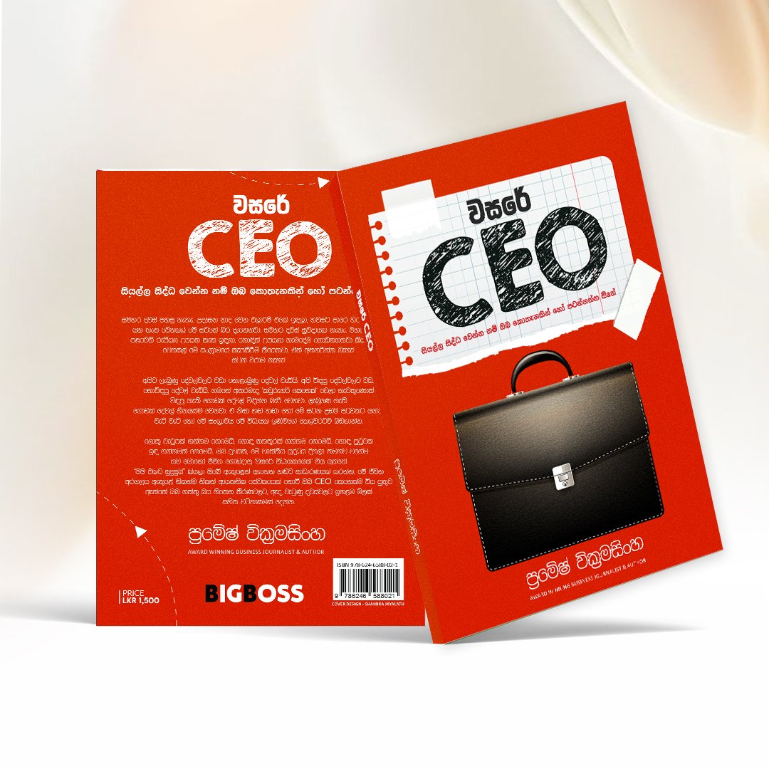 වසරේ CEO