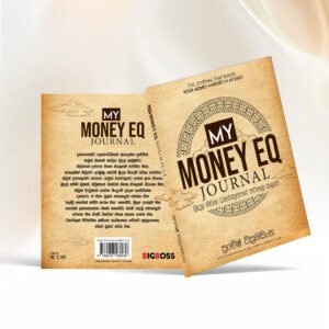 My Money EQ Journal
