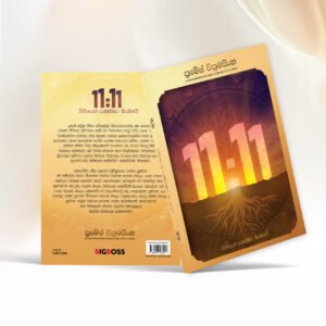 11:11